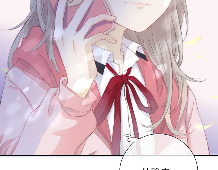 渐近的心跳韩漫全集-第25话 原来我喜欢他无删减无遮挡章节图片 