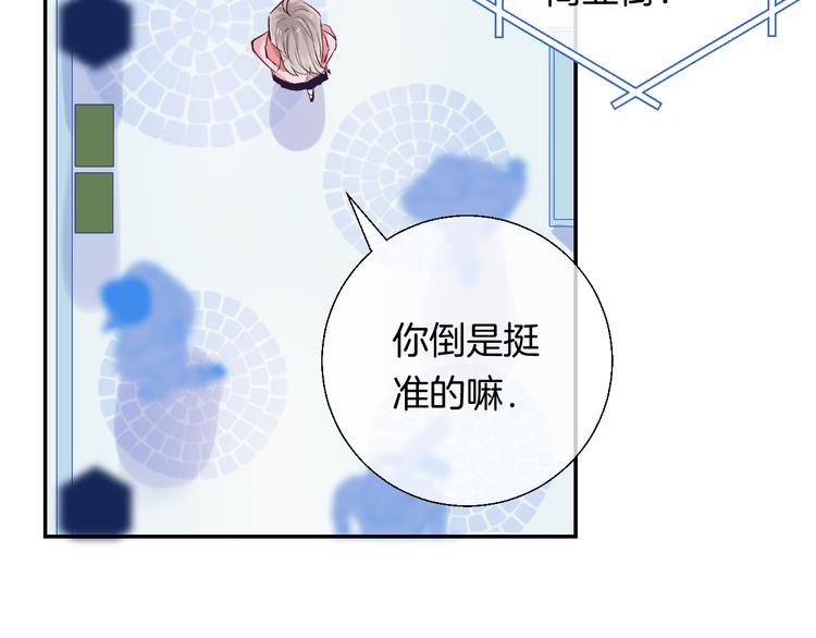 渐近的心跳韩漫全集-第25话 原来我喜欢他无删减无遮挡章节图片 