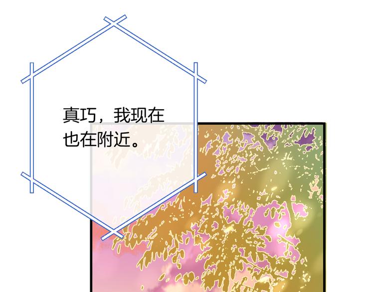 渐近的心跳韩漫全集-第25话 原来我喜欢他无删减无遮挡章节图片 
