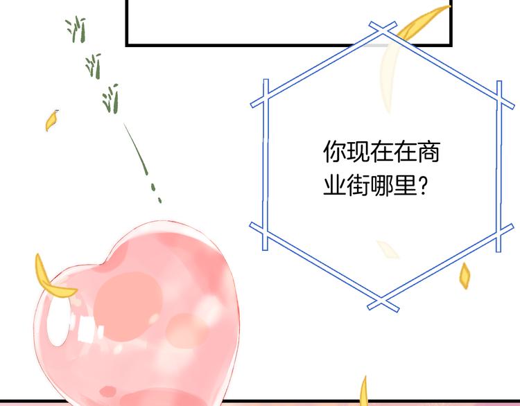 渐近的心跳韩漫全集-第25话 原来我喜欢他无删减无遮挡章节图片 