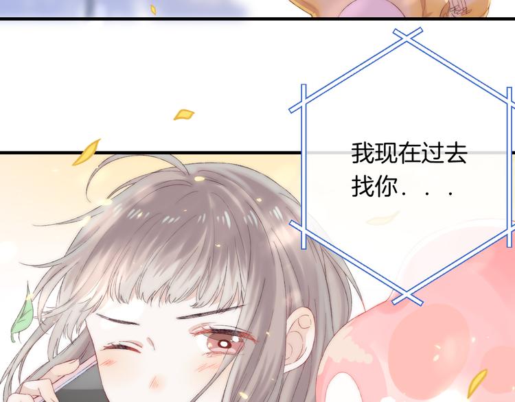 渐近的心跳韩漫全集-第25话 原来我喜欢他无删减无遮挡章节图片 