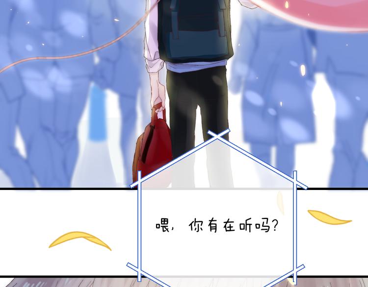 渐近的心跳韩漫全集-第25话 原来我喜欢他无删减无遮挡章节图片 