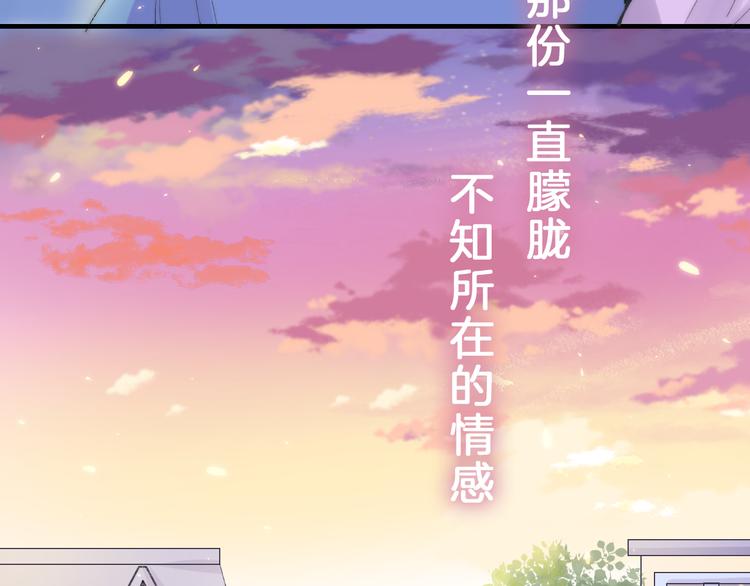 渐近的心跳韩漫全集-第25话 原来我喜欢他无删减无遮挡章节图片 