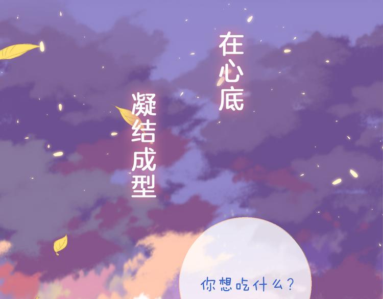 渐近的心跳韩漫全集-第25话 原来我喜欢他无删减无遮挡章节图片 