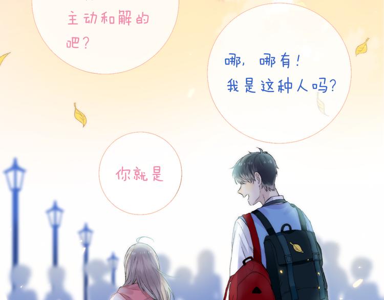 渐近的心跳韩漫全集-第25话 原来我喜欢他无删减无遮挡章节图片 