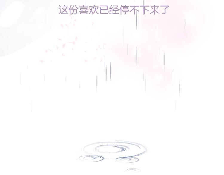 渐近的心跳韩漫全集-第26话 如果这是命中注定无删减无遮挡章节图片 