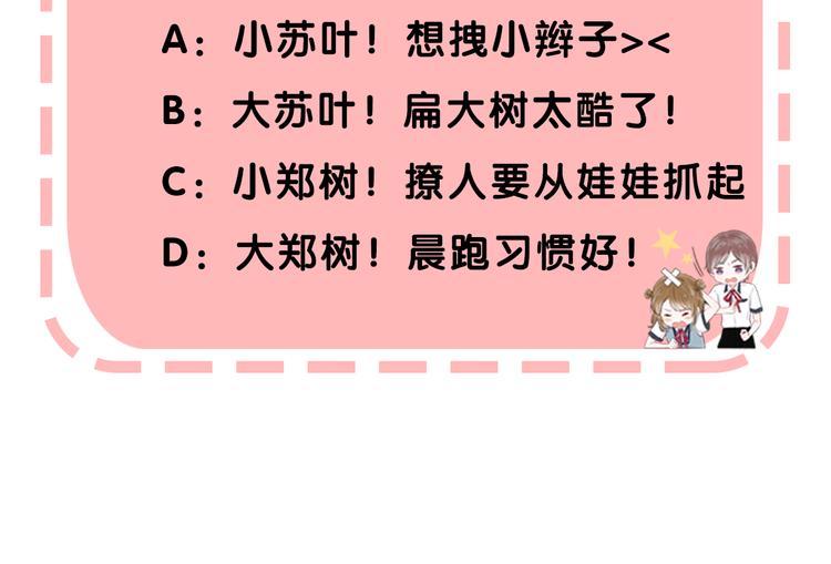 渐近的心跳韩漫全集-第26话 如果这是命中注定无删减无遮挡章节图片 