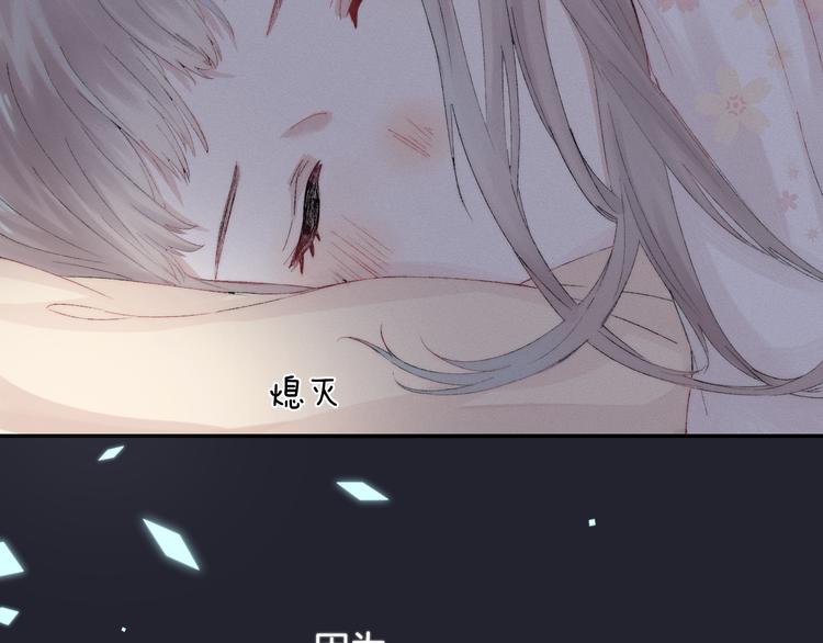 渐近的心跳韩漫全集-第26话 如果这是命中注定无删减无遮挡章节图片 