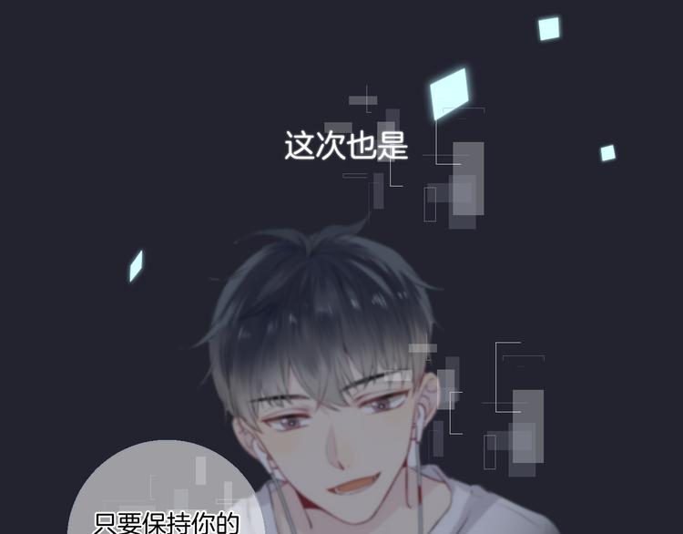 渐近的心跳韩漫全集-第26话 如果这是命中注定无删减无遮挡章节图片 