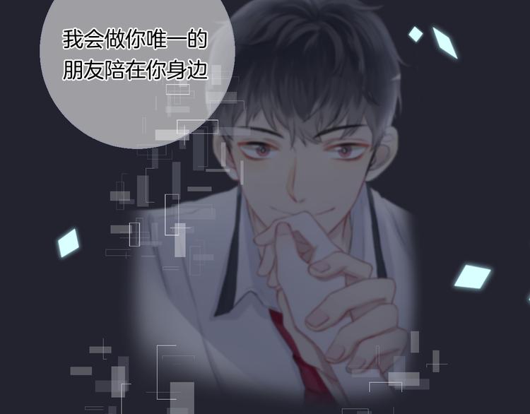 渐近的心跳韩漫全集-第26话 如果这是命中注定无删减无遮挡章节图片 