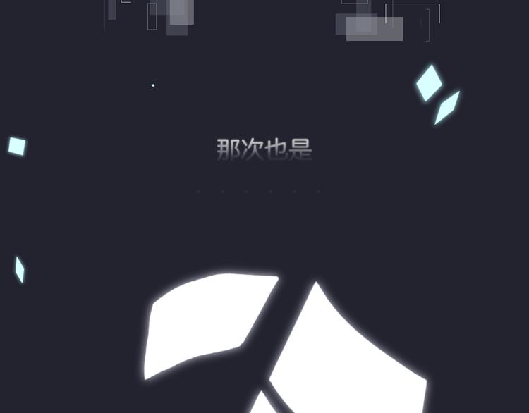 渐近的心跳韩漫全集-第26话 如果这是命中注定无删减无遮挡章节图片 