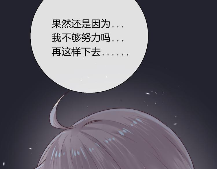 渐近的心跳韩漫全集-第26话 如果这是命中注定无删减无遮挡章节图片 