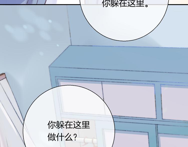 渐近的心跳韩漫全集-第26话 如果这是命中注定无删减无遮挡章节图片 