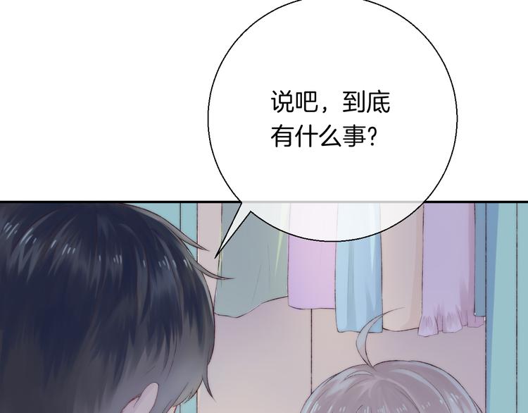 渐近的心跳韩漫全集-第26话 如果这是命中注定无删减无遮挡章节图片 