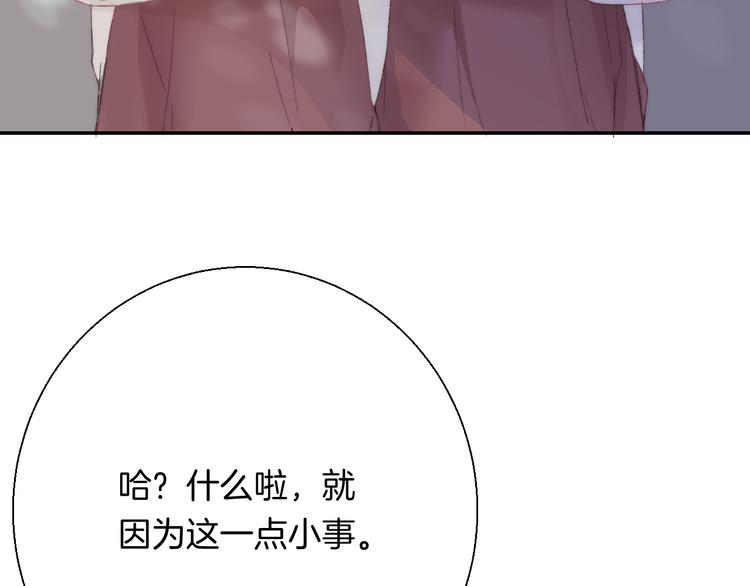 渐近的心跳韩漫全集-第26话 如果这是命中注定无删减无遮挡章节图片 