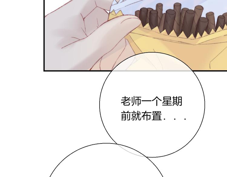 渐近的心跳韩漫全集-第26话 如果这是命中注定无删减无遮挡章节图片 