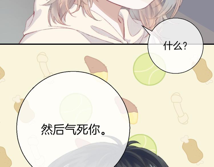 渐近的心跳韩漫全集-第26话 如果这是命中注定无删减无遮挡章节图片 