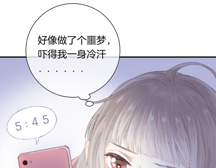 渐近的心跳韩漫全集-第26话 如果这是命中注定无删减无遮挡章节图片 