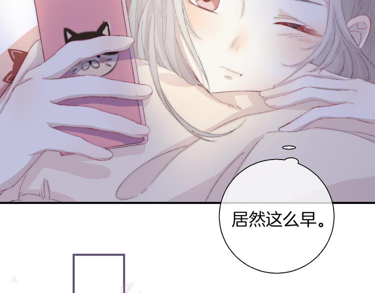 渐近的心跳韩漫全集-第26话 如果这是命中注定无删减无遮挡章节图片 