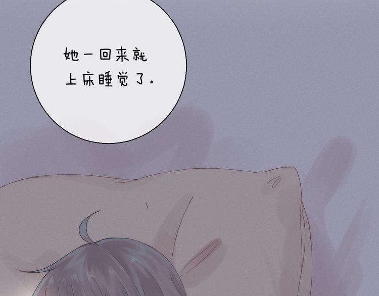 渐近的心跳韩漫全集-第26话 如果这是命中注定无删减无遮挡章节图片 