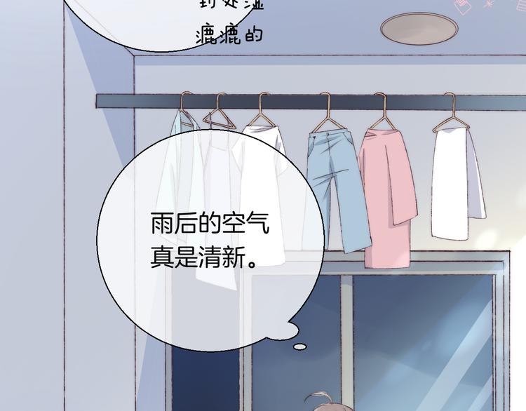 渐近的心跳韩漫全集-第26话 如果这是命中注定无删减无遮挡章节图片 