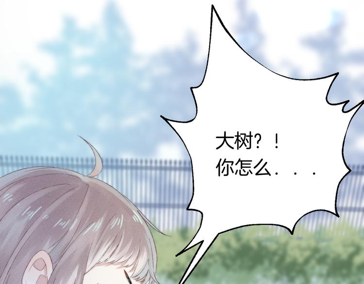 渐近的心跳韩漫全集-第26话 如果这是命中注定无删减无遮挡章节图片 