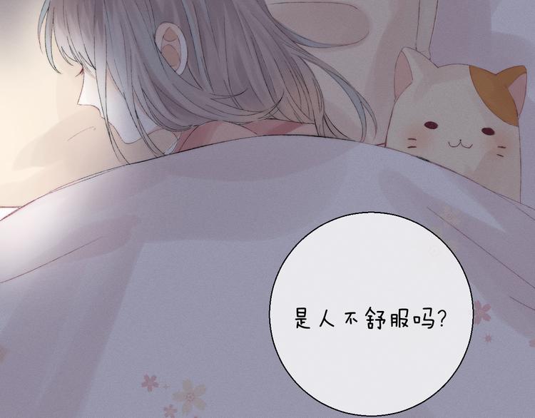 渐近的心跳韩漫全集-第26话 如果这是命中注定无删减无遮挡章节图片 
