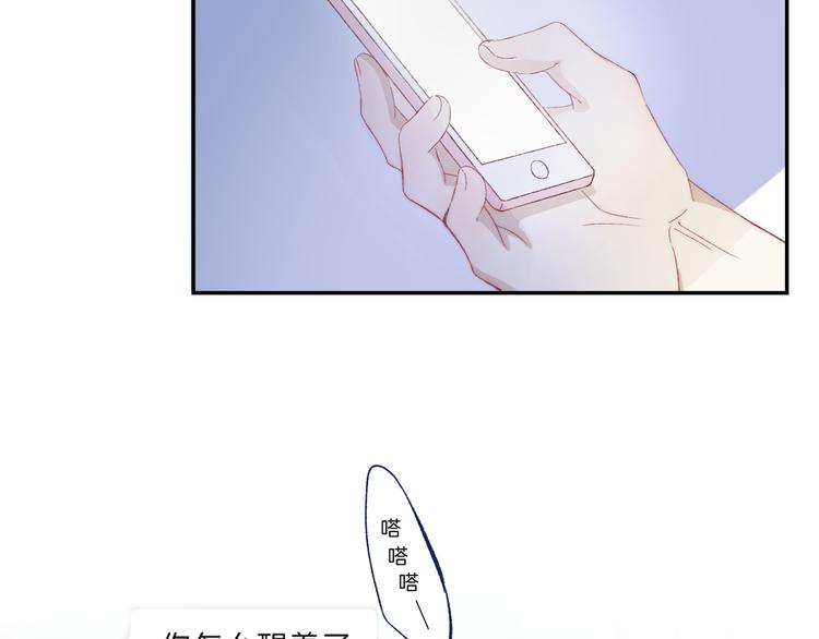 渐近的心跳韩漫全集-第26话 如果这是命中注定无删减无遮挡章节图片 