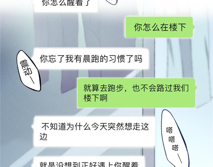渐近的心跳韩漫全集-第26话 如果这是命中注定无删减无遮挡章节图片 