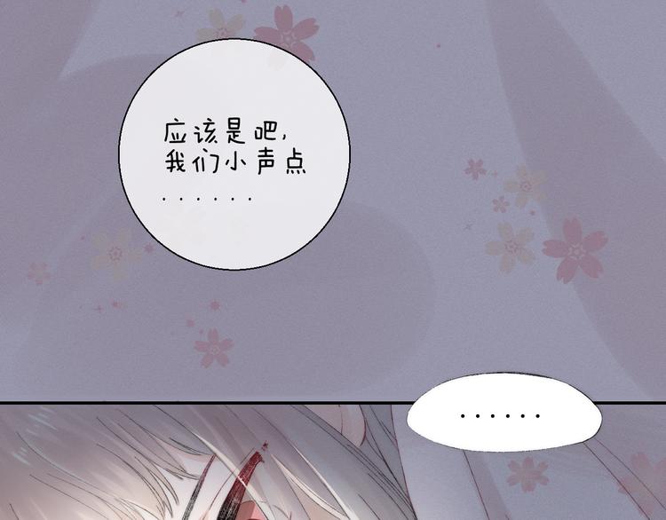 渐近的心跳韩漫全集-第26话 如果这是命中注定无删减无遮挡章节图片 
