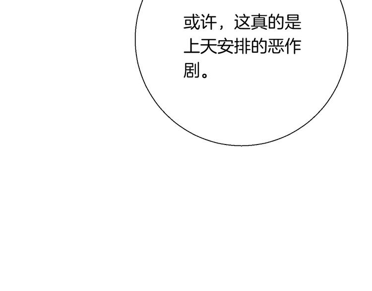 渐近的心跳韩漫全集-第26话 如果这是命中注定无删减无遮挡章节图片 