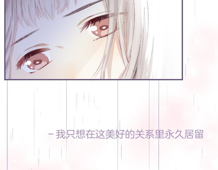 渐近的心跳韩漫全集-第26话 如果这是命中注定无删减无遮挡章节图片 