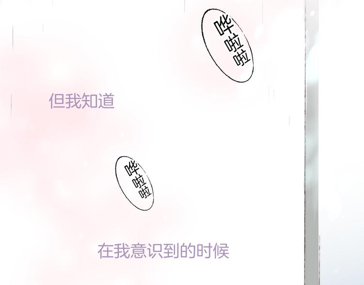 渐近的心跳韩漫全集-第26话 如果这是命中注定无删减无遮挡章节图片 