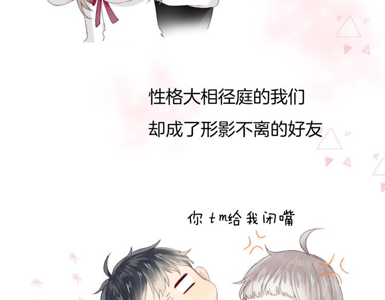 渐近的心跳韩漫全集-第27话 小鹿乱撞无删减无遮挡章节图片 