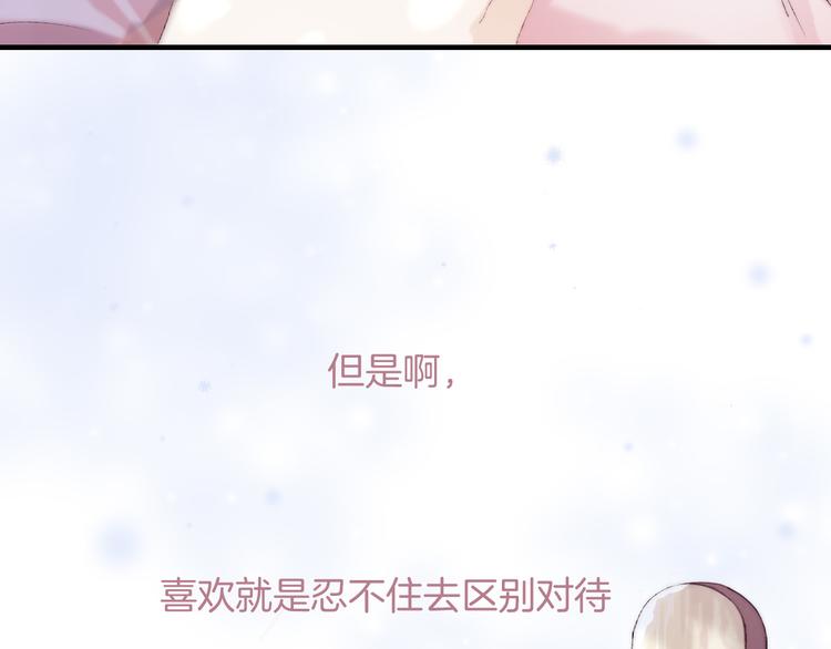 渐近的心跳韩漫全集-第27话 小鹿乱撞无删减无遮挡章节图片 