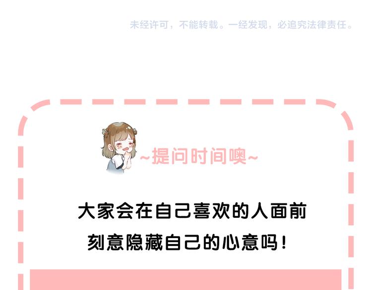 渐近的心跳韩漫全集-第27话 小鹿乱撞无删减无遮挡章节图片 