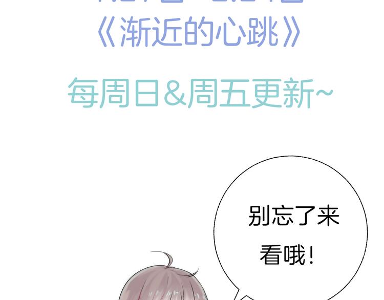 渐近的心跳韩漫全集-第27话 小鹿乱撞无删减无遮挡章节图片 