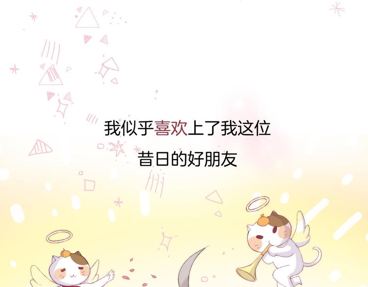 渐近的心跳韩漫全集-第27话 小鹿乱撞无删减无遮挡章节图片 