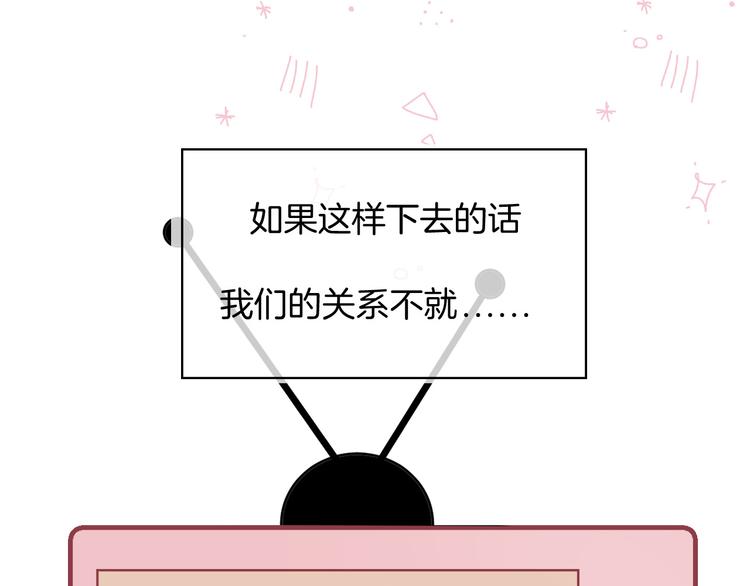 渐近的心跳韩漫全集-第27话 小鹿乱撞无删减无遮挡章节图片 