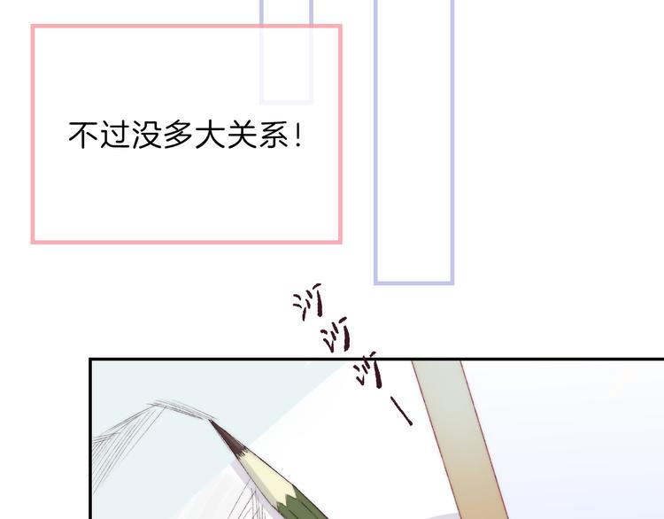 渐近的心跳韩漫全集-第27话 小鹿乱撞无删减无遮挡章节图片 