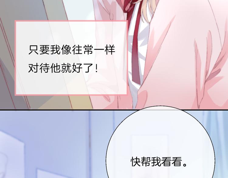 渐近的心跳韩漫全集-第27话 小鹿乱撞无删减无遮挡章节图片 