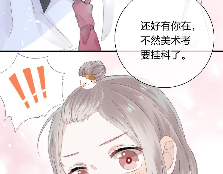 渐近的心跳韩漫全集-第27话 小鹿乱撞无删减无遮挡章节图片 