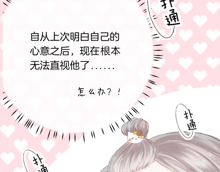 渐近的心跳韩漫全集-第27话 小鹿乱撞无删减无遮挡章节图片 