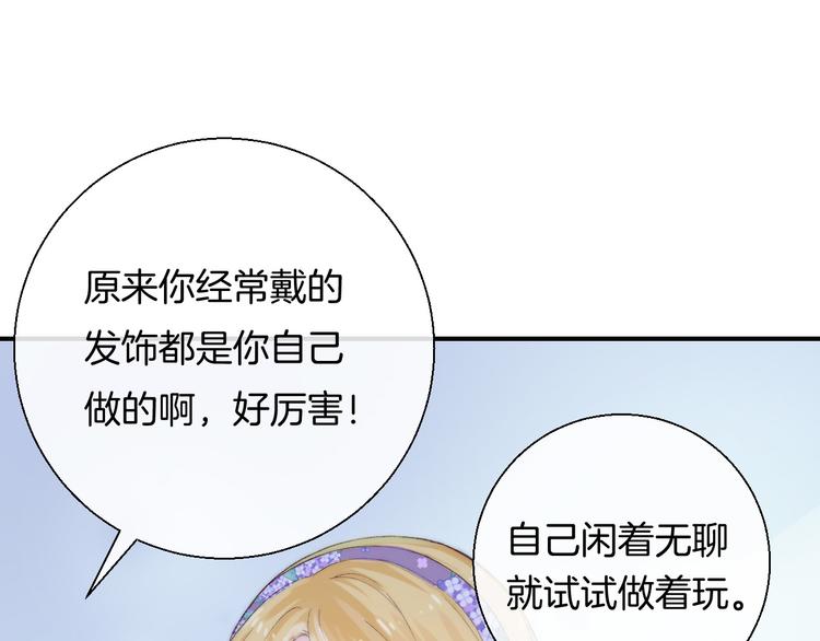 渐近的心跳韩漫全集-第27话 小鹿乱撞无删减无遮挡章节图片 