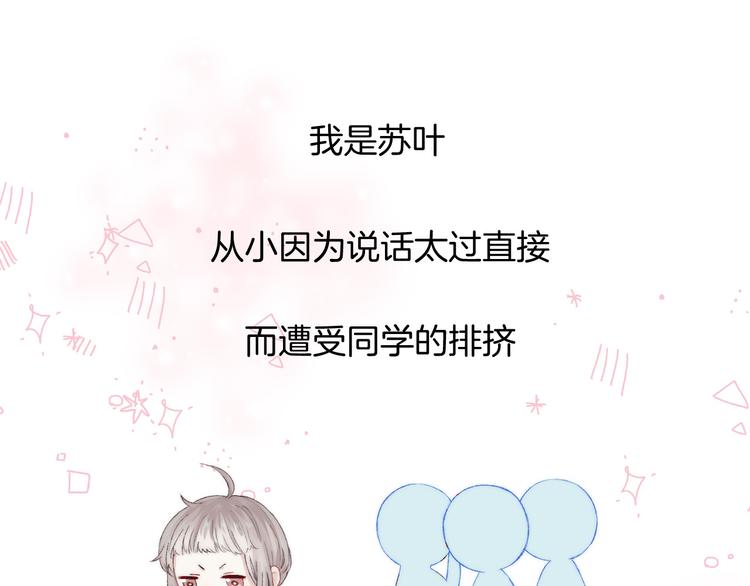 渐近的心跳韩漫全集-第27话 小鹿乱撞无删减无遮挡章节图片 