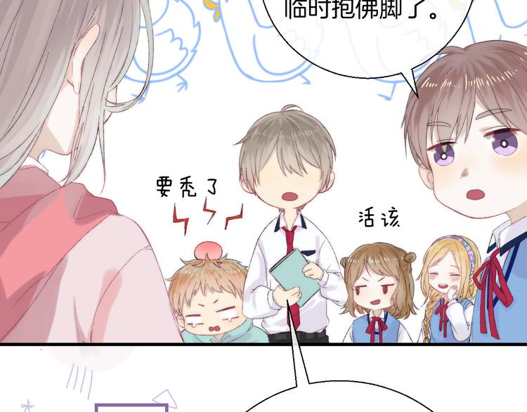 渐近的心跳韩漫全集-第27话 小鹿乱撞无删减无遮挡章节图片 