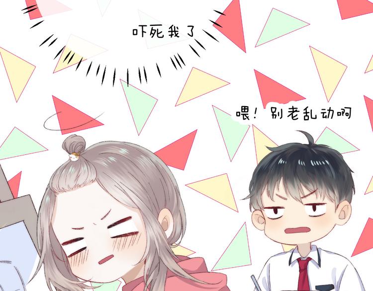 渐近的心跳韩漫全集-第27话 小鹿乱撞无删减无遮挡章节图片 