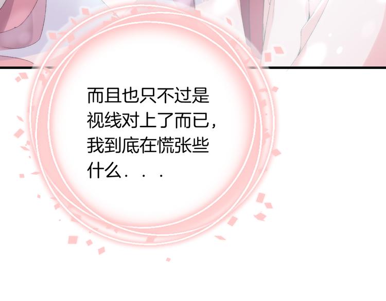 渐近的心跳韩漫全集-第27话 小鹿乱撞无删减无遮挡章节图片 