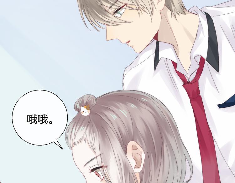 渐近的心跳韩漫全集-第27话 小鹿乱撞无删减无遮挡章节图片 