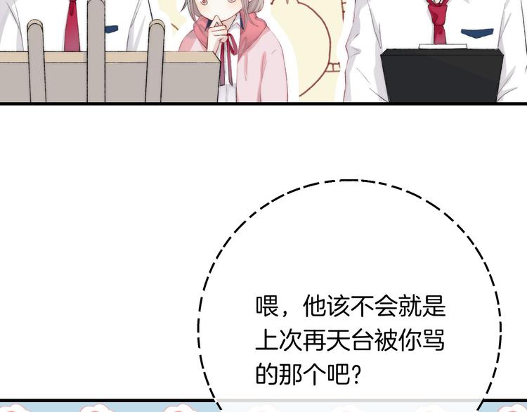 渐近的心跳韩漫全集-第27话 小鹿乱撞无删减无遮挡章节图片 